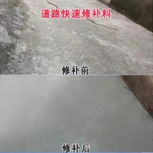 武强水泥路面薄层修补剂